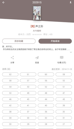 图库漫画APP