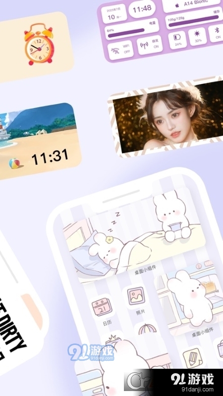 Widgeet桌面小组件