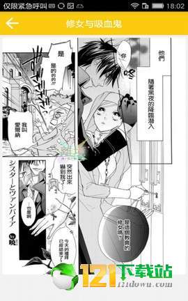 宅系漫画