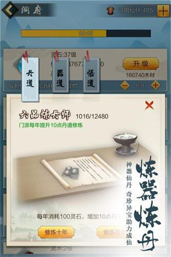 双修模拟器去衣版