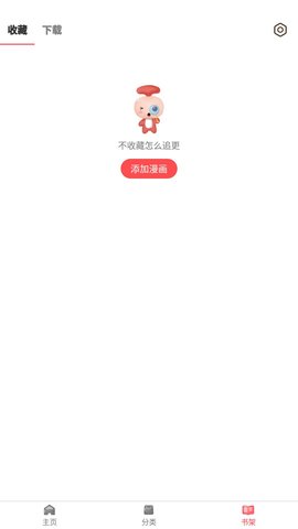 板砖漫画APP