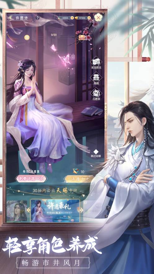 盛唐烟雨官网版