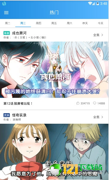 快乐漫画