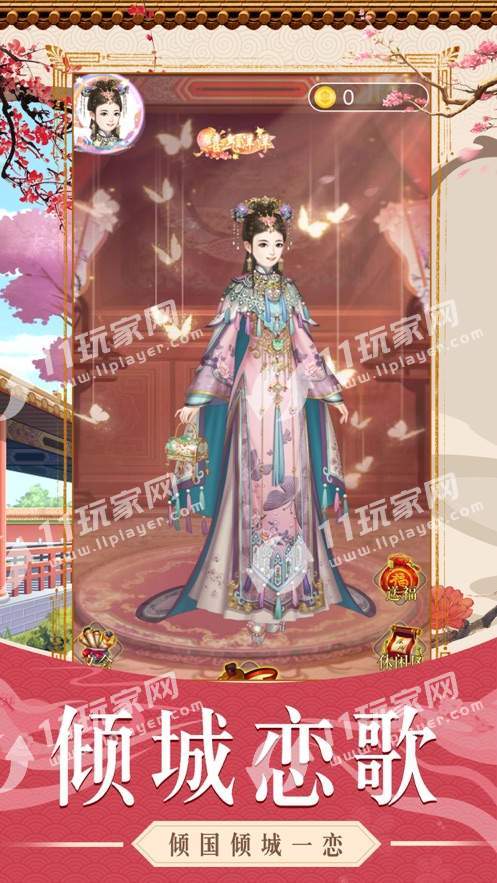 倾城庶女