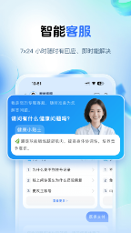 健康山西会员免登录