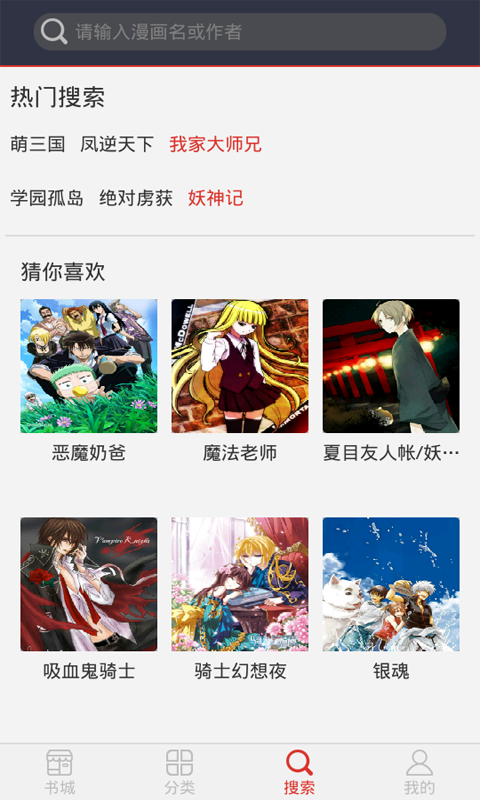 爱看漫画APP