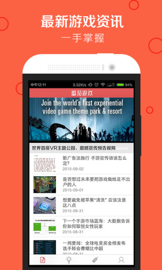 番茄游戏安卓版