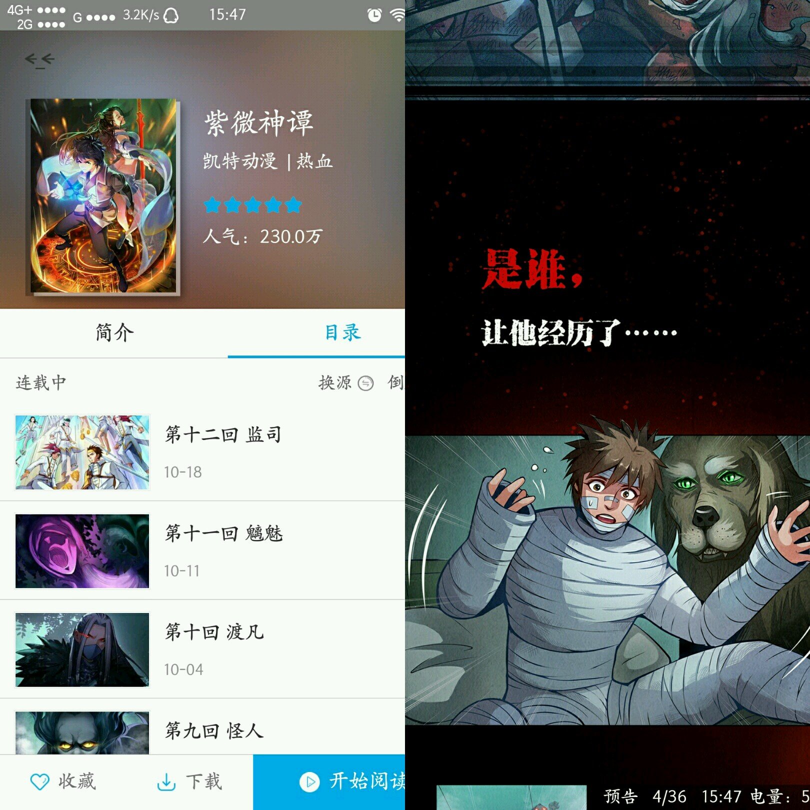 小丫漫画