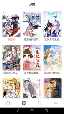 斗罗大陆漫画全集app