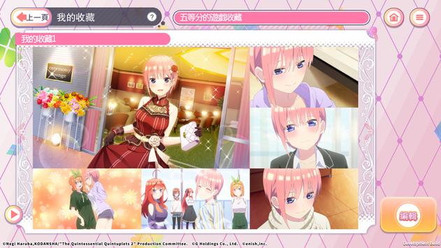 五等分的新娘(五等分遊戲)