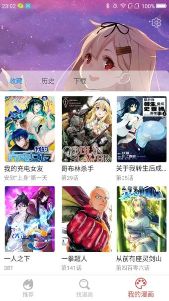 追漫画app