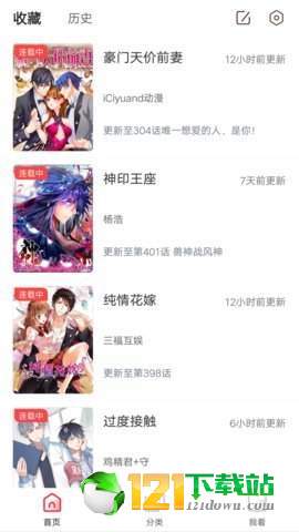 竹鼠免费漫画大全