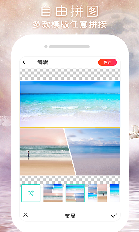 闪变P图手机版