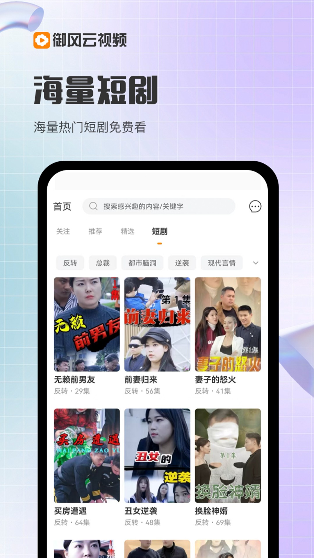 御风云视频免费正版