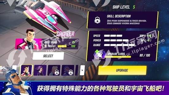 新星打击者(No