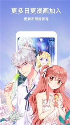 小北漫画APP
