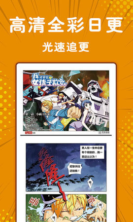 深夜漫画