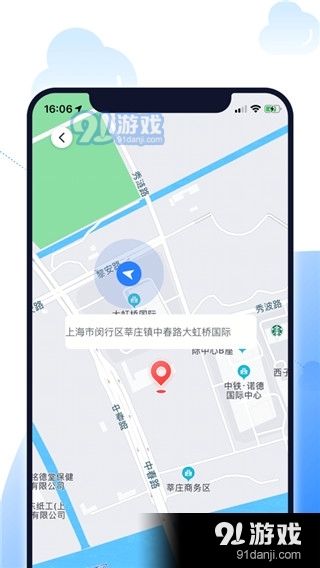 北斗智寻定位免费版