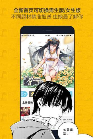 第一漫画APP