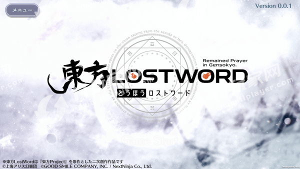 东方LostWord(東方ロストワード)