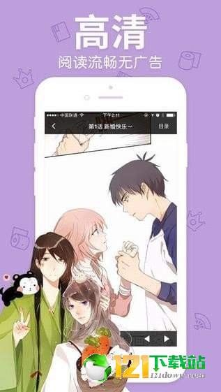 云溪读书漫画