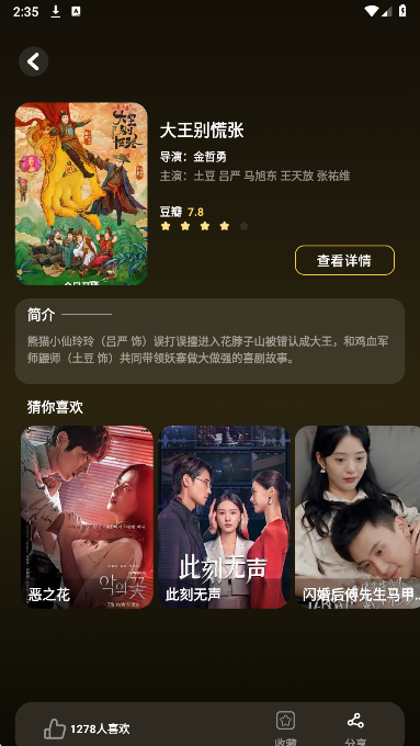 红叶影视手机版