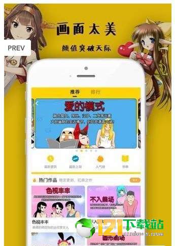 满月漫画