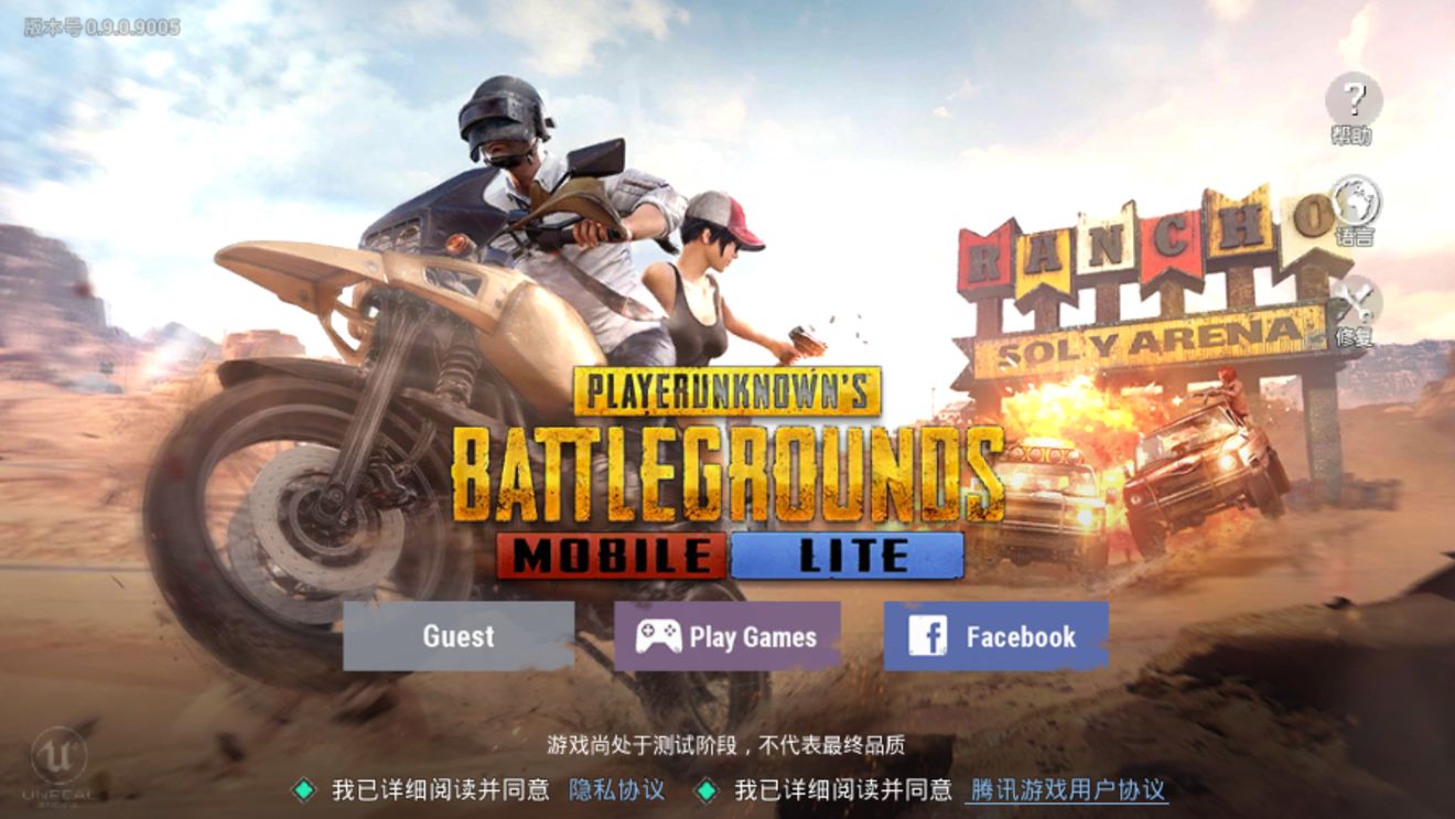 绝地求生：刺激战场苹果付费版