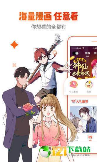 卡米漫画