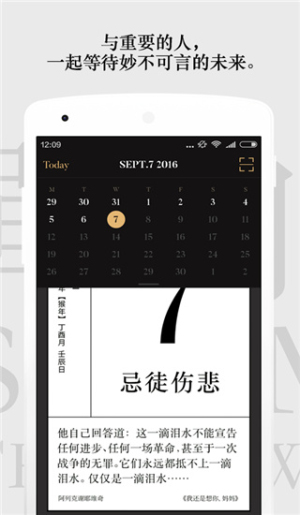 单向历无会员