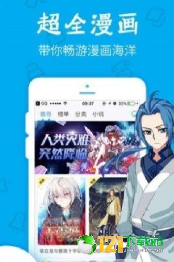 指尖漫画