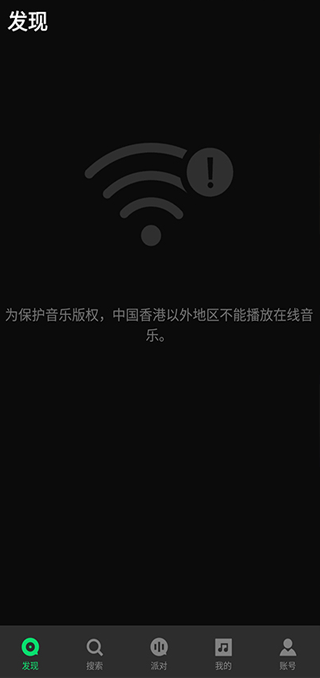 joox音乐如何使用?2