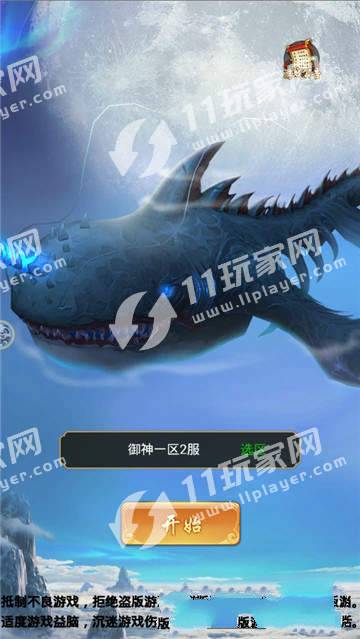 九州仙侠传手游