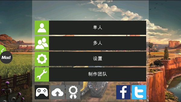 模拟农场18