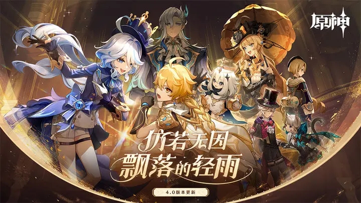 原神b服手机版