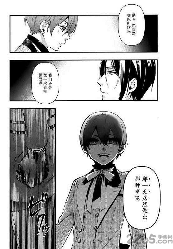 黑执事漫画