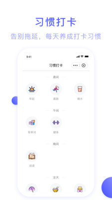 朝暮计划