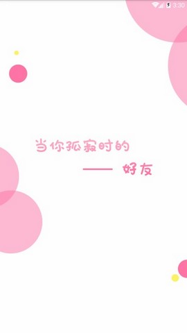 泡菜漫画app
