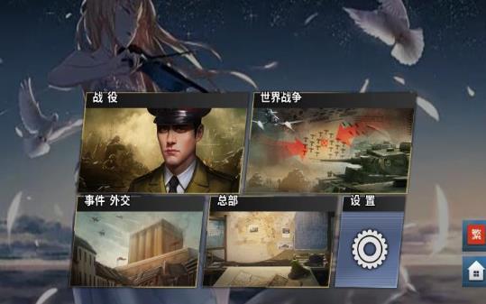世界征服者4荣光mod破解版(World Conqueror 4)