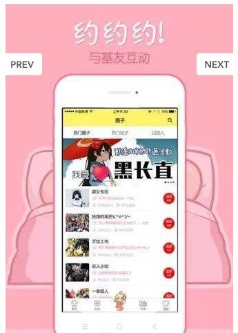 简易漫画