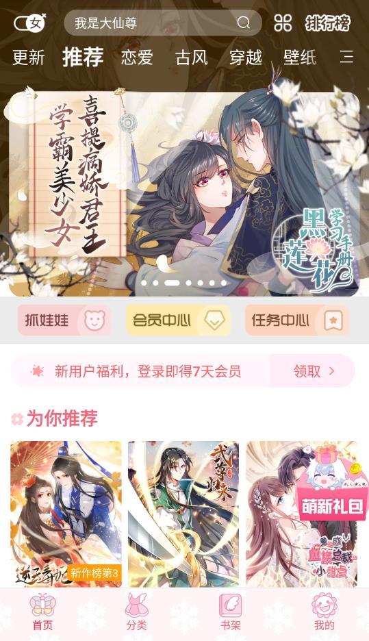 免漫