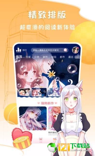 惊奇漫画