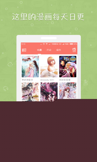 看漫画APP