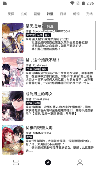 泼辣漫画图片2