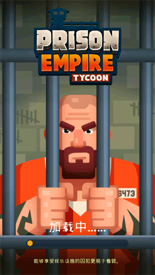 Prison Empire（监狱帝国大亨）