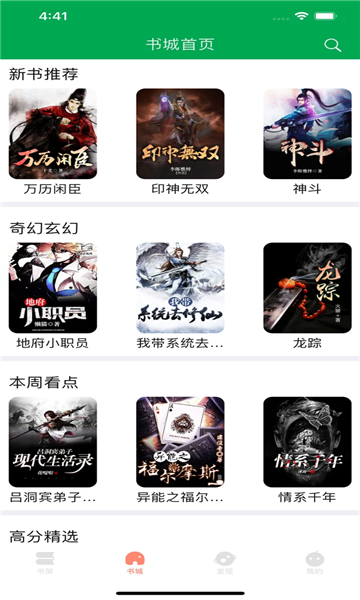 简阅书?屋TXT追书免费小说