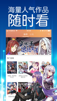 菠萝包漫画APP