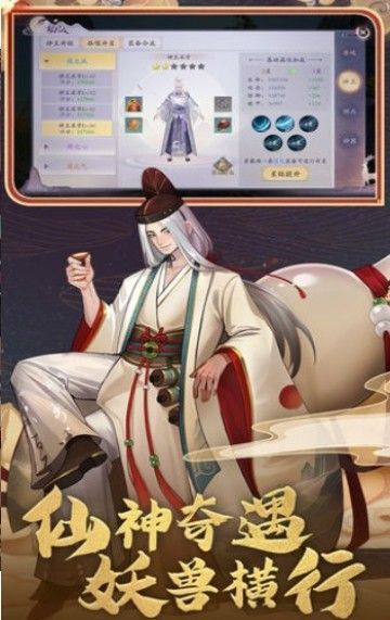 千妖契约