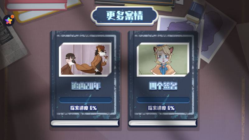 剧情重构密室解密手机版
