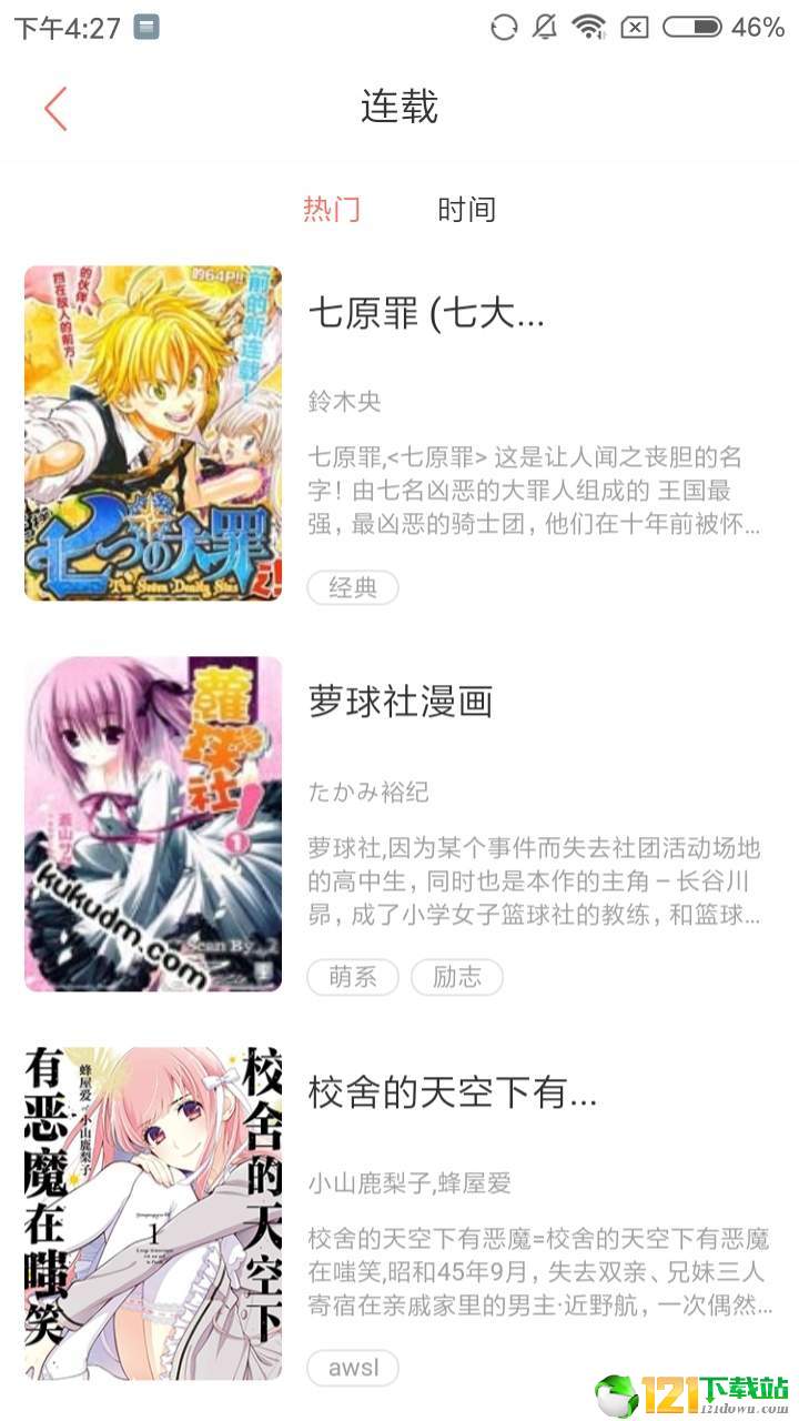 爆乐漫画